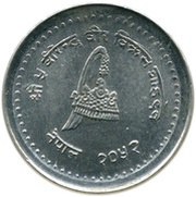 50 Paisa - Birendra Bir Bikram obverse image