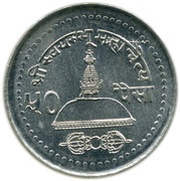50 Paisa - Birendra Bir Bikram, Nepal, 1994-2000 reverse image