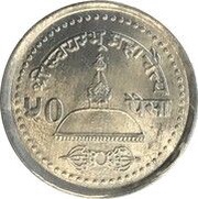 50 Paisa - Gyanendra Bir Bikram, Nepal, 2001-2002 reverse image
