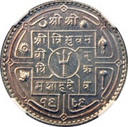 1 Rupee - Tribhuvana Bir Bikram obverse image