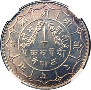 1 Rupee - Tribhuvana Bir Bikram, Nepal, 1932 reverse image
