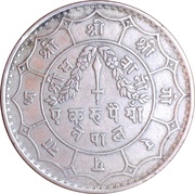 1 Rupee - Tribhuvana Bir Bikram reverse image
