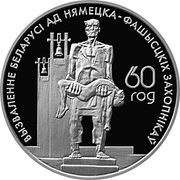 20 Roubles Fascism's victims, Belarus, 2004 reverse image