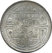1 Rupee - Tribhuvana Bir Bikram obverse image