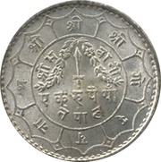 1 Rupee - Tribhuvana Bir Bikram reverse image