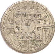 1 Rupee - Tribhuwan Bir Bikram obverse image