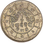 1 Rupee - Tribhuwan Bir Bikram reverse image