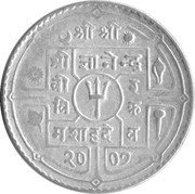 1 Rupee - Gyanendra Bir Bikram 1st reign obverse image
