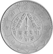 1 Rupee - Gyanendra Bir Bikram 1st reign reverse image