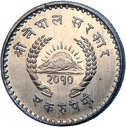 1 Rupee - Tribhuvana Bir Bikram equal denticles, Nepal, 1953-1954 reverse image
