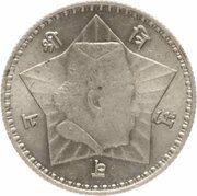 1 Rupee - Tribhuvana Bir Bikram unequal denticles obverse image