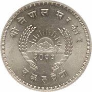1 Rupee - Tribhuvana Bir Bikram unequal denticles, Nepal, 1954 reverse image