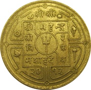 1 Rupee - Mahendra Bir Bikram obverse image