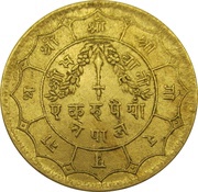 1 Rupee - Mahendra Bir Bikram, Nepal, 1954-1955 reverse image