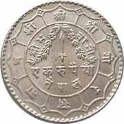 1 Rupee - Mahendra Bir Bikram, Nepal, 1964-1966 reverse image