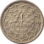 1 Rupee - Birendra Bir Bikram large type, Nepal, 1971-1974 reverse image