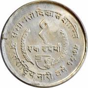 1 Rupee - Birendra Bir Bikram International Women's Year, Nepal, 1975 reverse image
