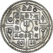 1 Rupee - Birendra Bir Bikram obverse image
