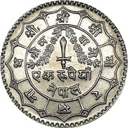 1 Rupee - Birendra Bir Bikram, Nepal, 1976-1979 reverse image
