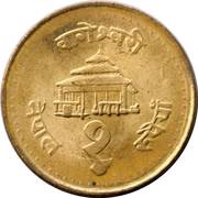 1 Rupee - Birendra Bir Bikram magnetic, Nepal, 1994-1995 reverse image