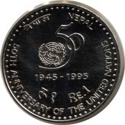 1 Rupee - Birendra Bir Bikram United Nations, Nepal, 1995 reverse image