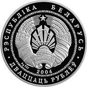 20 Roubles 100th Anniversary of belarusian Trade union movement obverse image