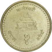 1 Rupee - Birendra Bir Bikram non-magnetic, Nepal, 1995-2001 reverse image