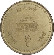 1 Rupee - Gyanendra Bir Bikram, Nepal, 2001-2003 reverse image