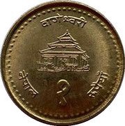 1 Rupee - Gyanendra Bir Bikram non-magnetic, Nepal, 2001-2003 reverse image