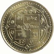 1 Rupee - Gyanendra Bir Bikram obverse image