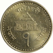 1 Rupee - Gyanendra Bir Bikram, Nepal, 2004 reverse image