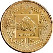 1 Rupee - Monarchy/Republic obverse image