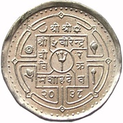 2 Rupees - Birendra Bir Bikram FAO obverse image
