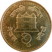 2 Rupees - Birendra Bir Bikram magnetic, Nepal, 1994-1995 reverse image