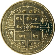 2 Rupees - Birendra Bir Bikram Visit Nepal obverse image