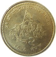 2 Rupees - Gyanendra Bir Bikram National Democracy, Nepal, 2001 reverse image