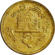2 Rupees - Gyanendra Bir Bikram non-magnetic, Nepal, 2001-2003 reverse image