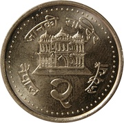 2 Rupees - Gyanendra Bir Bikram magnetic, Nepal, 2003 reverse image