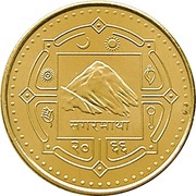 2 Rupees - Monarchy/Republic obverse image