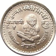 5 Rupees - Birendra Bir Bikram Rural Women's Advancement, Nepal, 1980 reverse image
