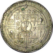 5 Rupees - Birendra Bir Bikram Nepal Rastra Bank obverse image