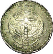 5 Rupees - Birendra Bir Bikram Nepal Rastra Bank reverse image