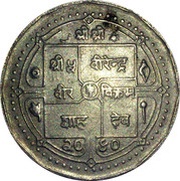 5 Rupees - Birendra Bir Bikram obverse image