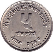 5 Rupees - Birendra Bir Bikram Social Service Day obverse image