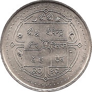 5 Rupees - Birendra Bir Bikram FAO obverse image