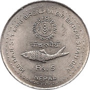 5 Rupees - Birendra Bir Bikram FAO, Nepal, 1986 reverse image