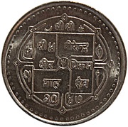 5 Rupees - Birendra Bir Bikram WFD obverse image