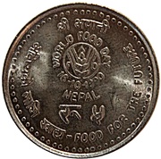 5 Rupees - Birendra Bir Bikram WFD, Nepal, 1990 reverse image