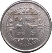 5 Rupees - Birendra Bir Bikram Constitution obverse image