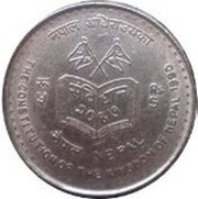 5 Rupees - Birendra Bir Bikram Constitution, Nepal, 1990 reverse image